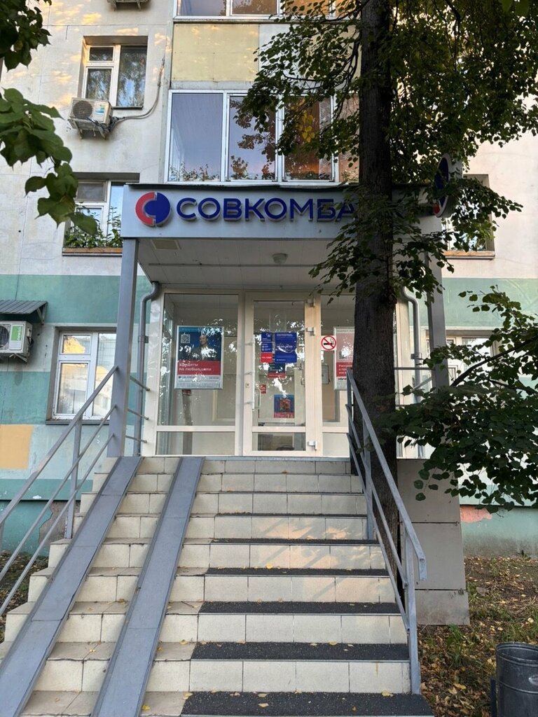 Bank Sovkombank, Kazan, photo