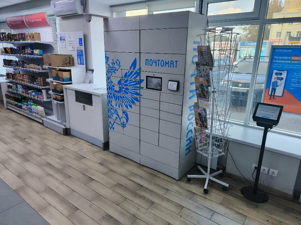 Parcel automat Почтомат, Barnaul, photo