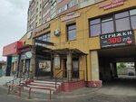 Магия Красоты (Antonova Street, 47), estudio de manicura