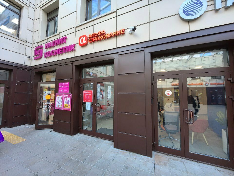Insurance company AlfaStrakhovanie, Moscow, photo
