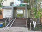 Medical Center Arhimed (9th Complex, 8А), medical center, clinic