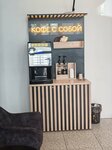 Кофейный автомат (Amundsena Street, 7) ، آلة القهوة