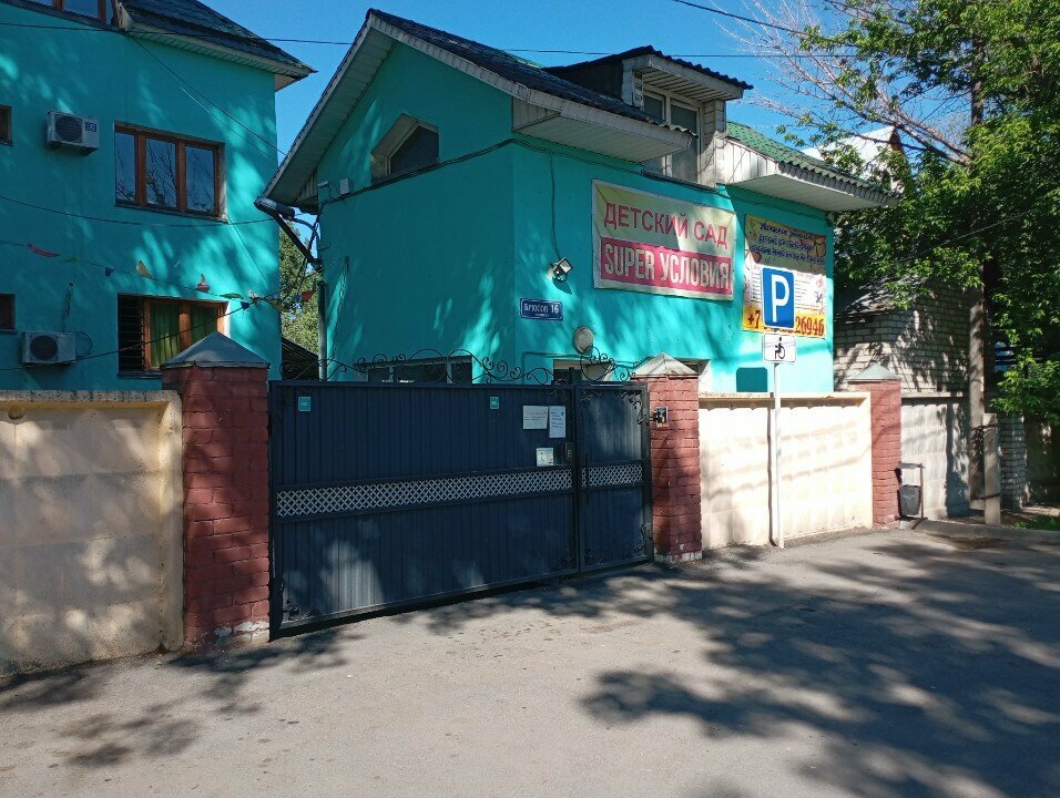 Медициналық бұйымдар және шығыс материалдар Dosfarm, Алматы, фото