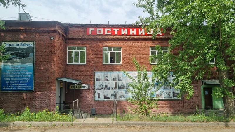 Гостиница Спектр в Иркутске