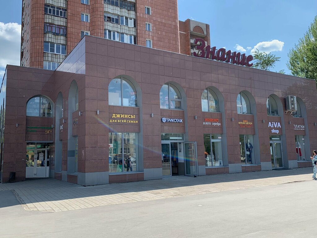 Shopping mall Znaniye, Perm, photo