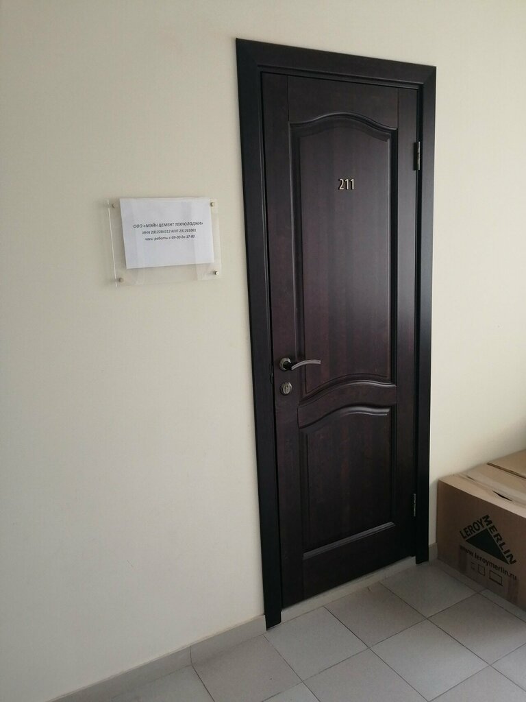 Cement Мэйн Цемент Технолоджи, Krasnodar, photo