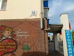 Сберлогистика (ulitsa 40 let Oktyabrya, 12), servicio postamat