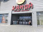 Shkolny bazar (Minomyotchikov Street, 3) ، أكياس وحقائب السفر