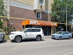 Jet (Kabanbai Batyr Street, 147), batteries and chargers