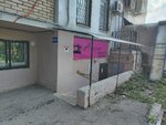 Биодинамика (Gagarina Street, 24А), community organization