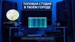Whole Night Studio (Krutoovrazhny proyezd, 15), recording studio