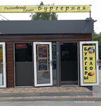 Ростовский пацан (2nd Krasnodarskaya Street, 145/9) ، وجبات سريعة