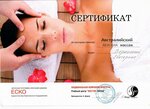 Массаж Екатерины Мамедоой (Peschany proyezd, 8А) ، صالون تدليك