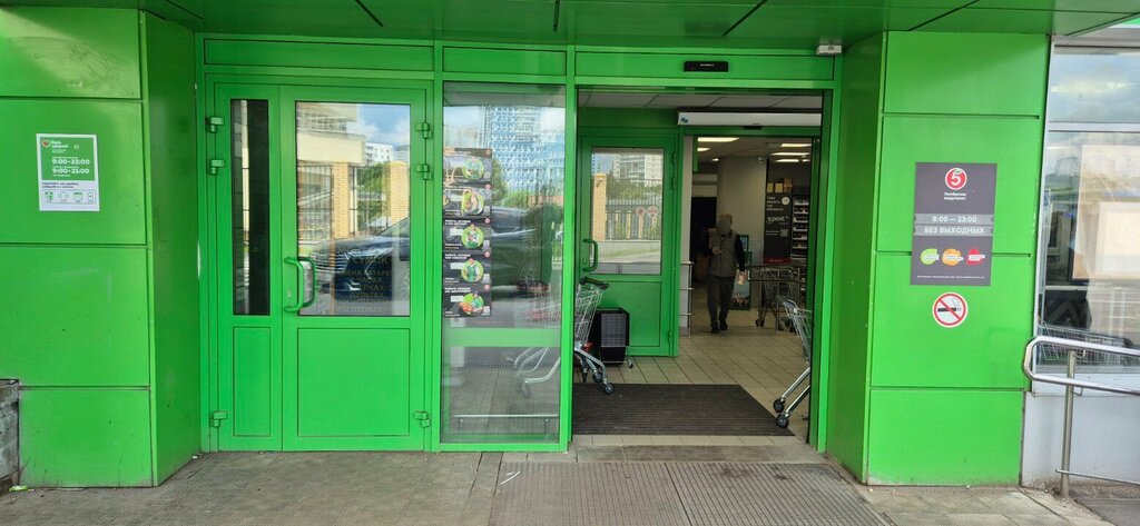 Parcel automat 5Post, Moscow, photo