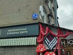 Гарант правды (Sovetskaya Street, 52), prueba de polígrafo