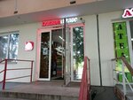 Krasnoe&Beloe (Bukharestskaya Street, 67к1), alcoholic beverages