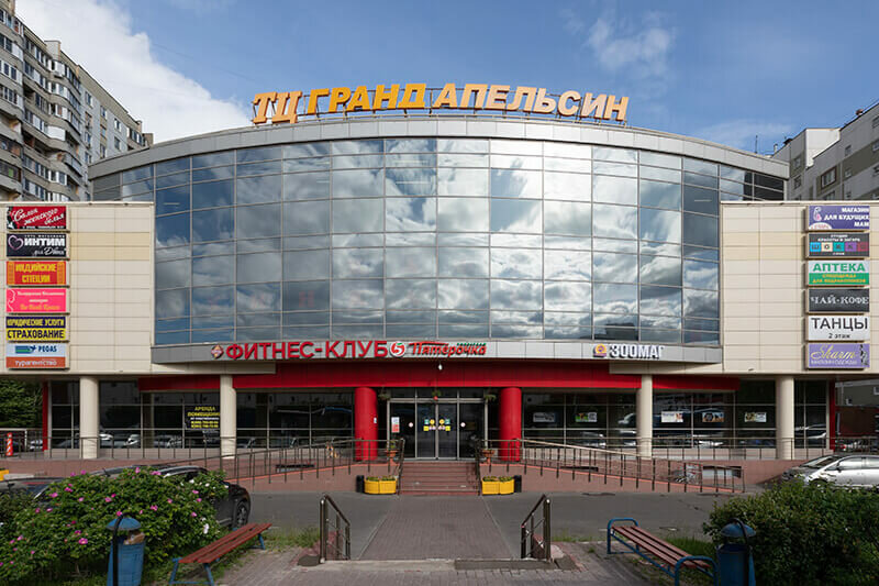 Торговый центр Гранд Апельсин, Москва, фото