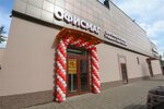 Officemag (Tsentralny Microdistrict, Oktyabrskaya ulitsa, 17/8), stationery store