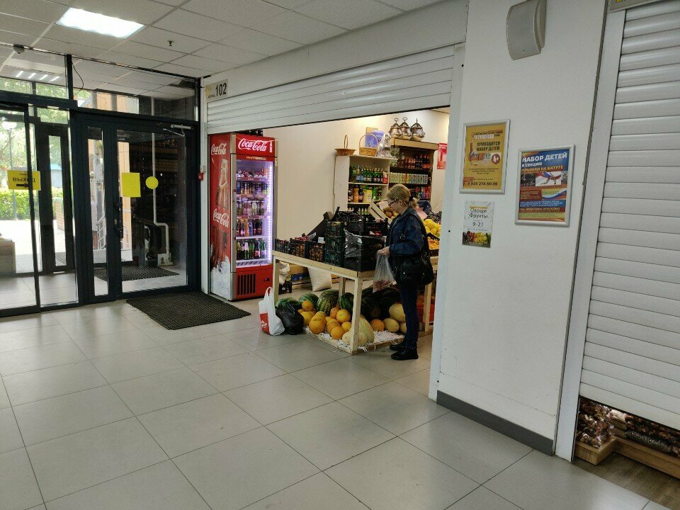 Greengrocery Овощи и фрукты, Elektrostal, photo