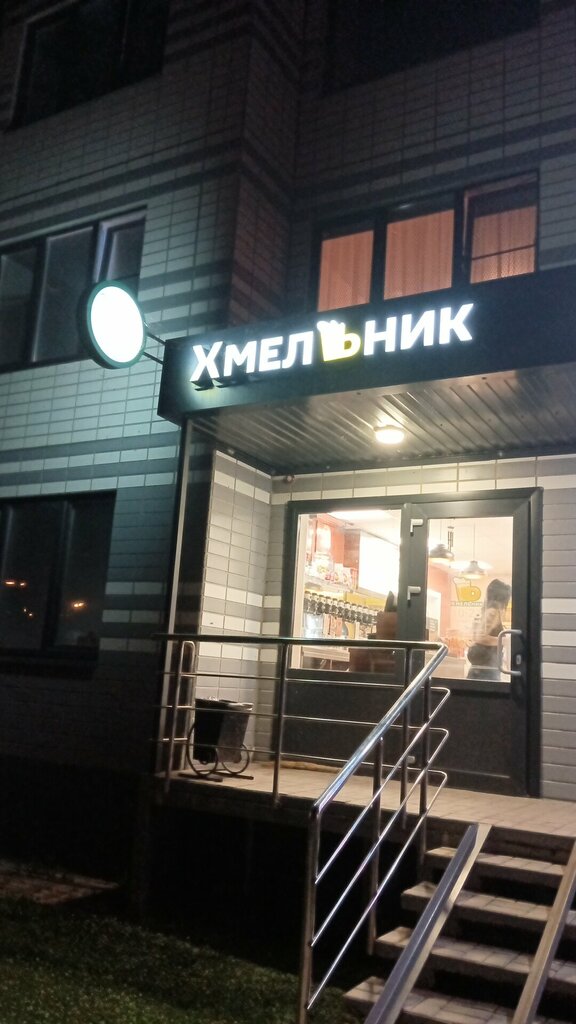 Beer shop Хмельник, Voronezh, photo