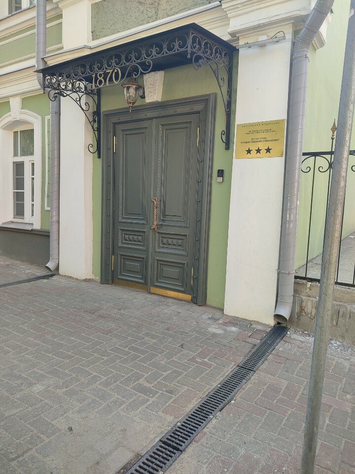 Фото Бутик-отель Усадьба Е. Ермолаевой