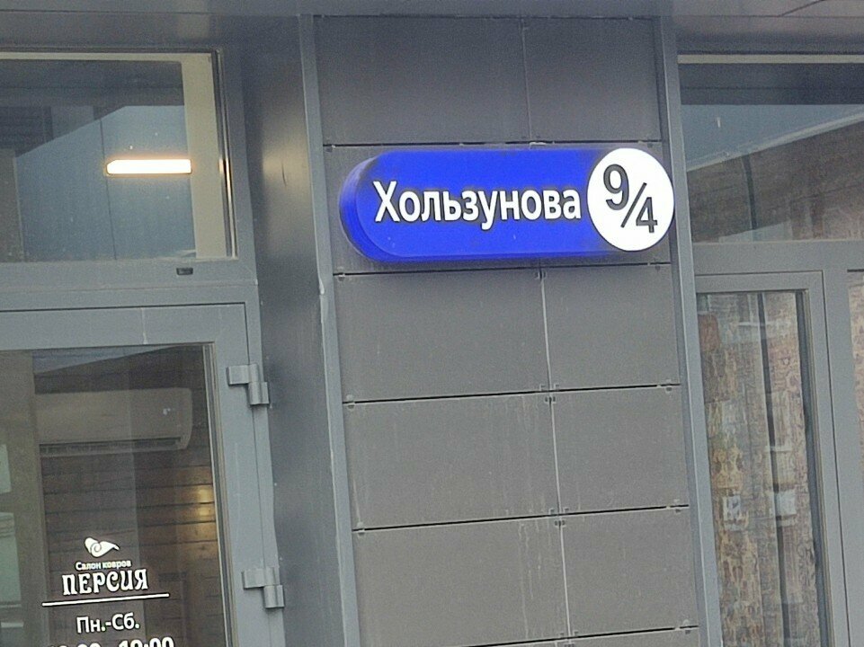 Industrial refrigerator repairs MicroClimate, Voronezh, photo