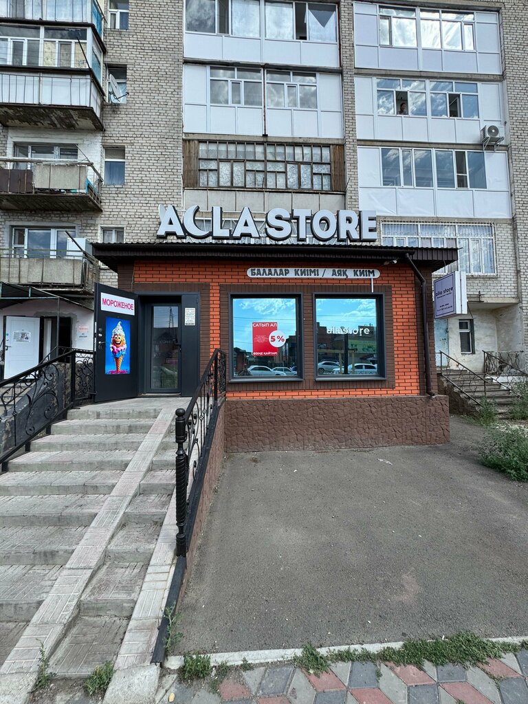 Children's clothing store Aila store, Ayagoz, photo