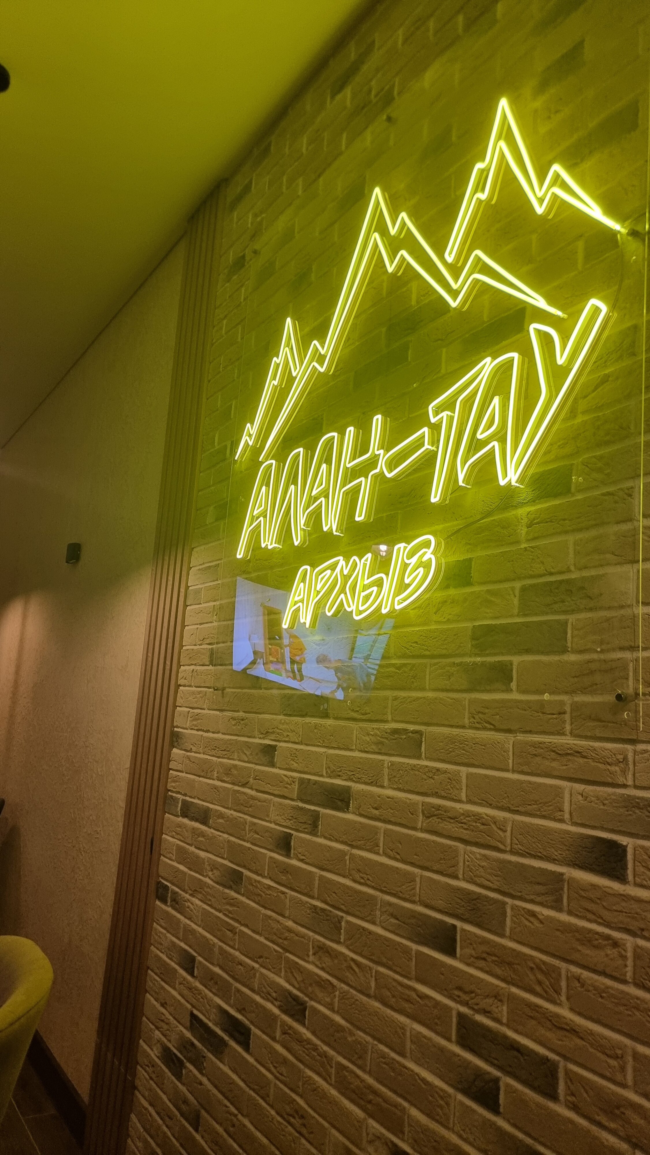 Фото Алан-Тау