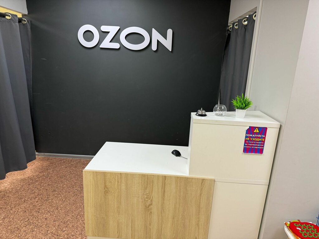 Point of delivery Ozon, Pyt‑Yah, photo