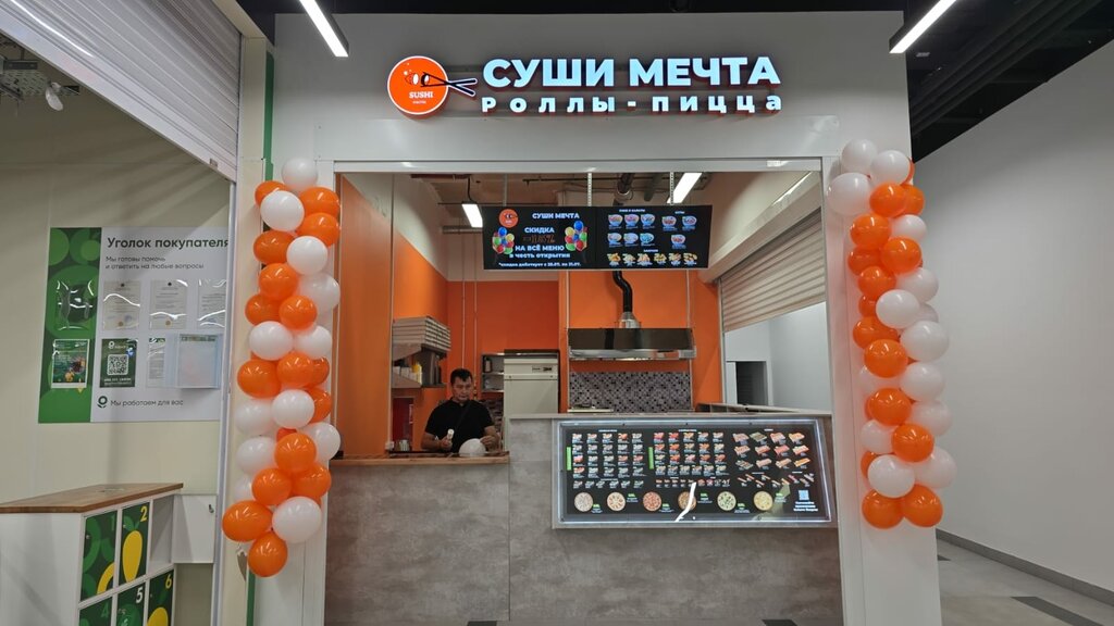 Fast food Мечта, Lubercy, photo