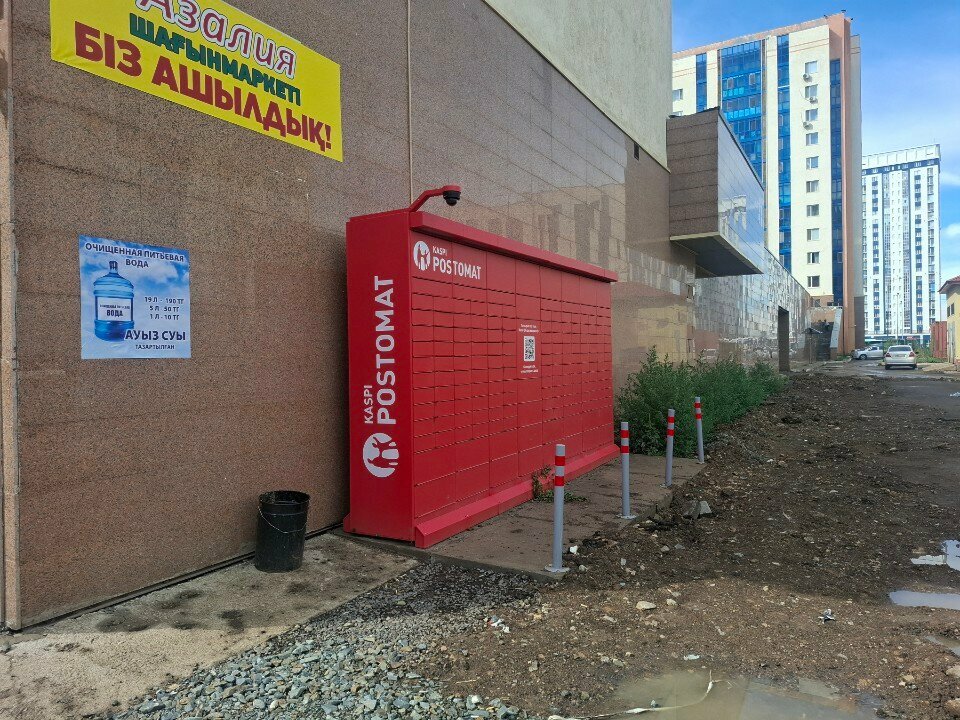 Parcel automat Kaspi Postomat, Astana, photo