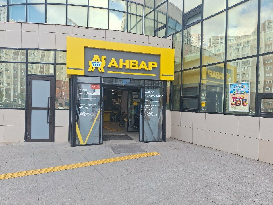 ATM Halyk Bank, Astana, photo