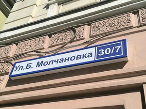Иное жильё Мери Поппинс на Арбате