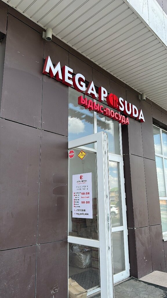 Tableware shop Mega_posuda_astana, Astana, photo