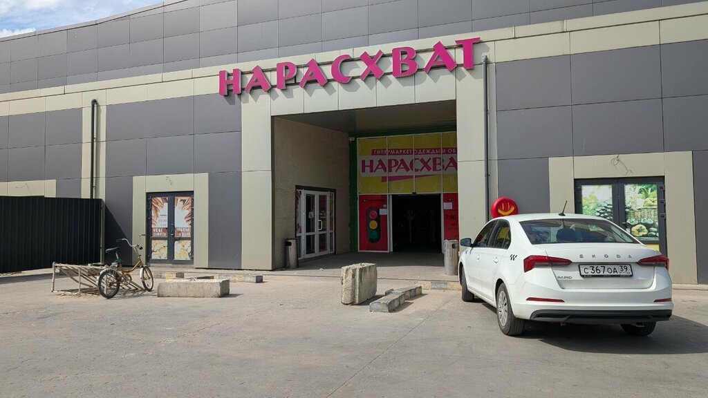 Coffee to go Coffee store, Kaliningrad Oblast, photo