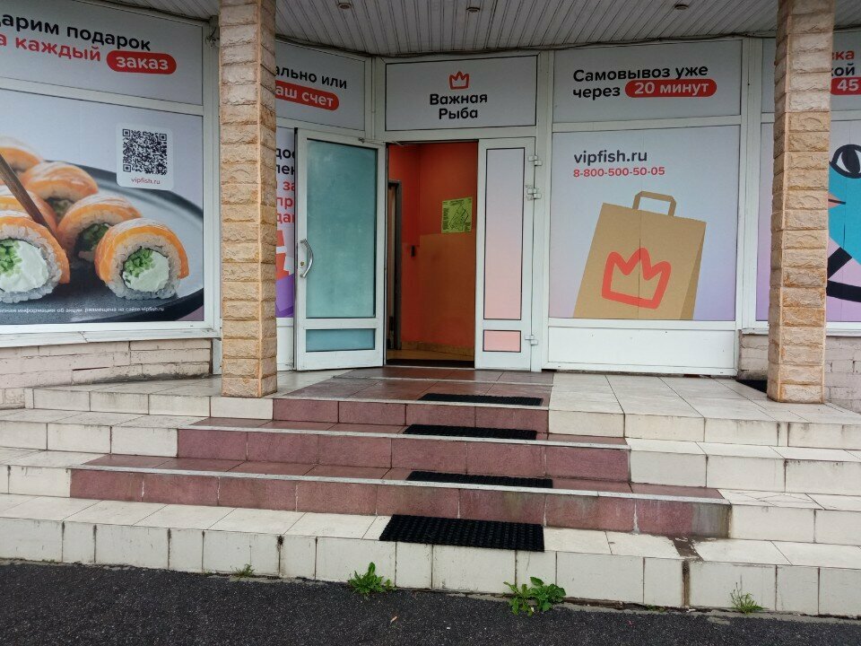 Food and lunch delivery Vazhnaya ryba, Saint Petersburg, photo