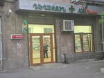 Alfa Pharm (Muratsan Street, 113/3), pharmacy