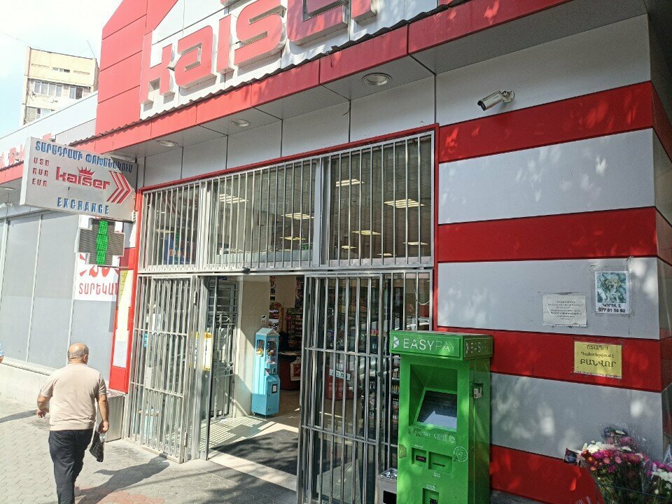 Payment terminal Easypay, Yerevan, photo