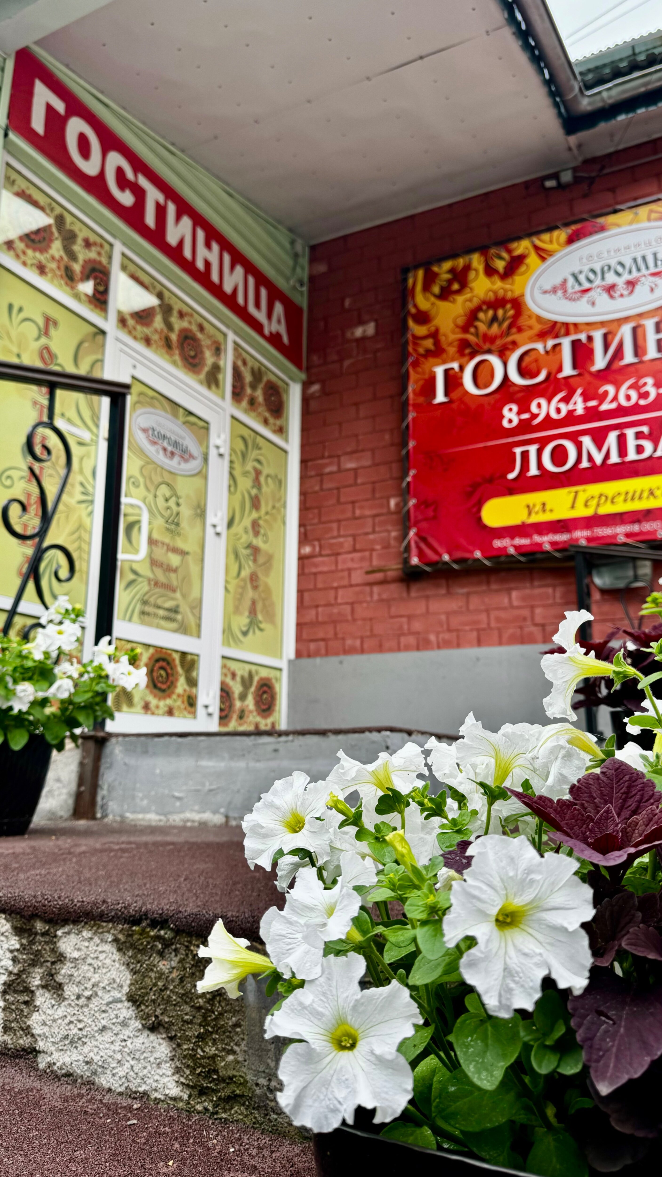 Фото Хоромы