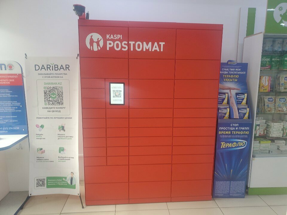 Point of delivery Kaspi Postomat, Almaty, photo