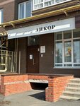 Ankor Educational Centre (Stroiteley Street, 23к1), foreign language courses