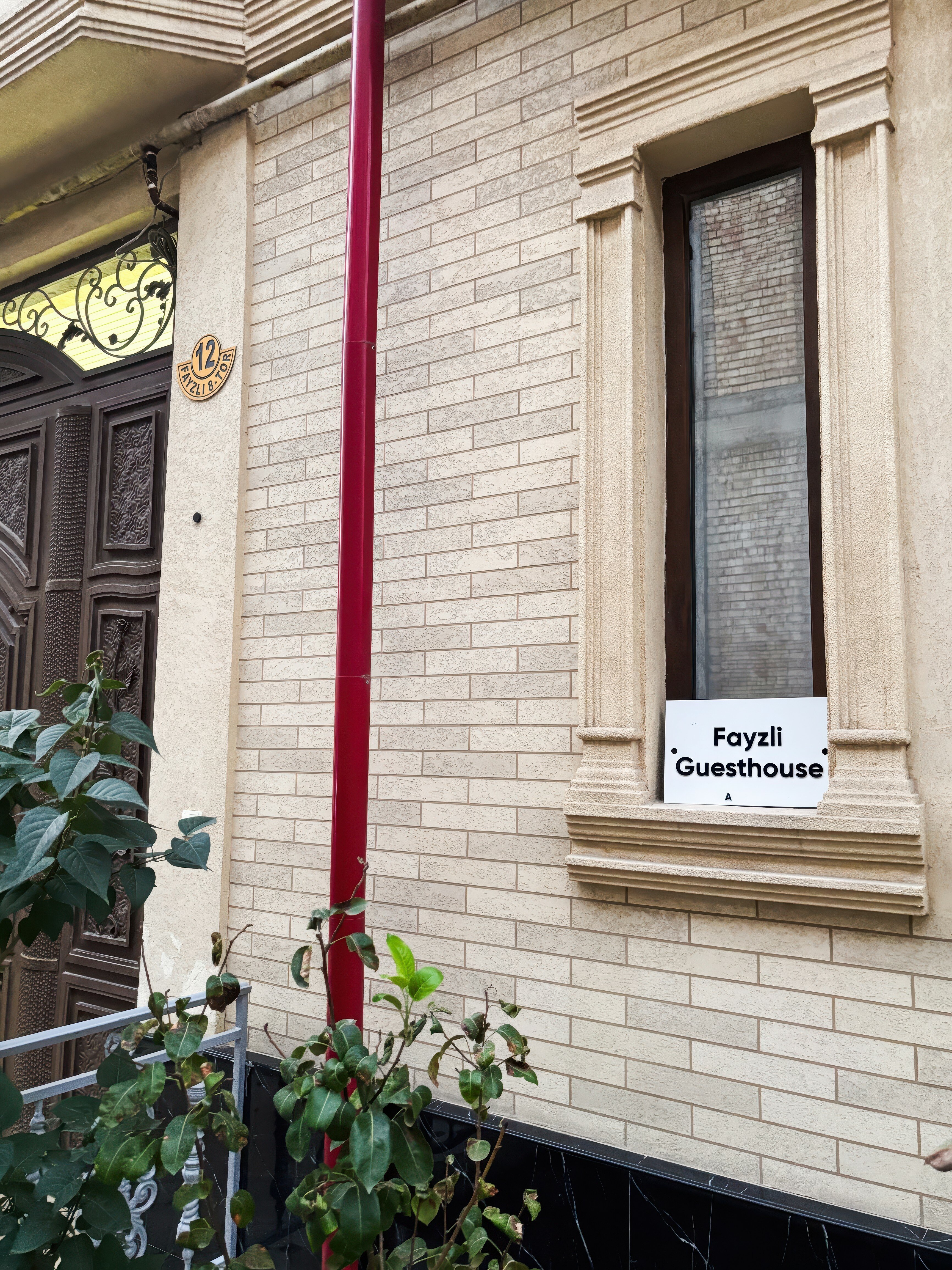 Фото Гостевой дом Файзли