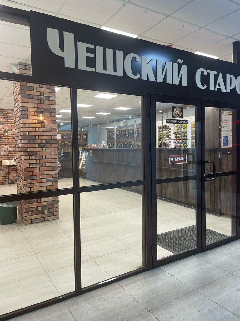 Beer shop Czesky Starovar, Tula, photo