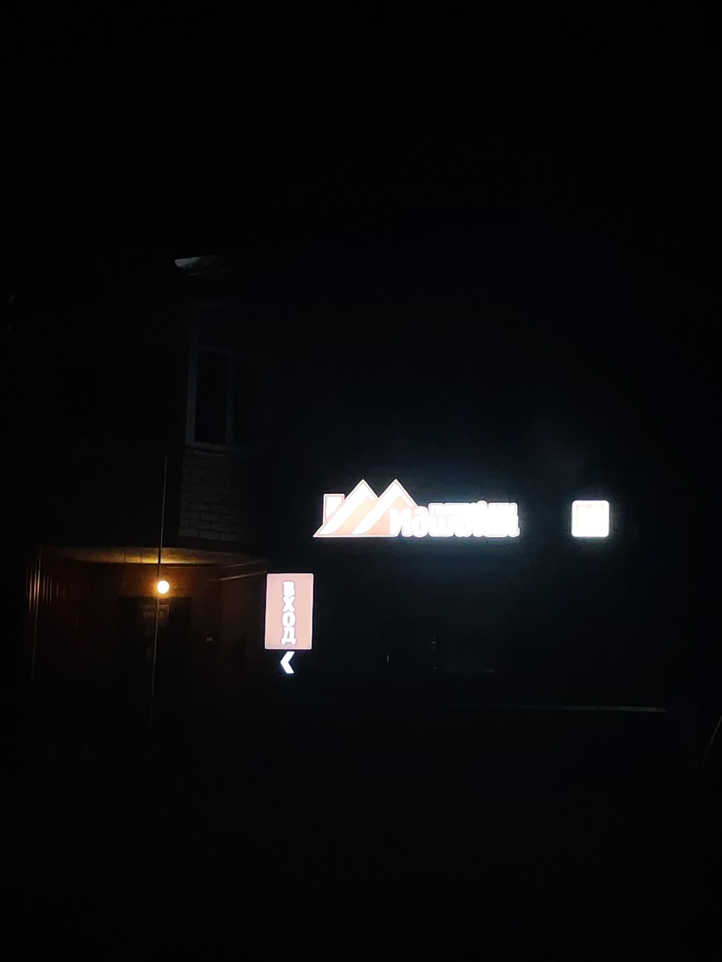 Фото Идиллия