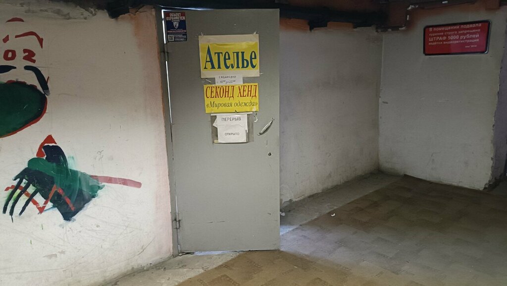 Second-hand shop Mirovaya Odezhda, Barnaul, photo