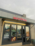 Шаурма (Moskovskoye shosse, 2Е), fast food