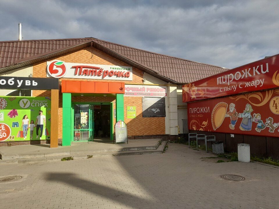 Point of delivery 5Post, Smolensk, photo