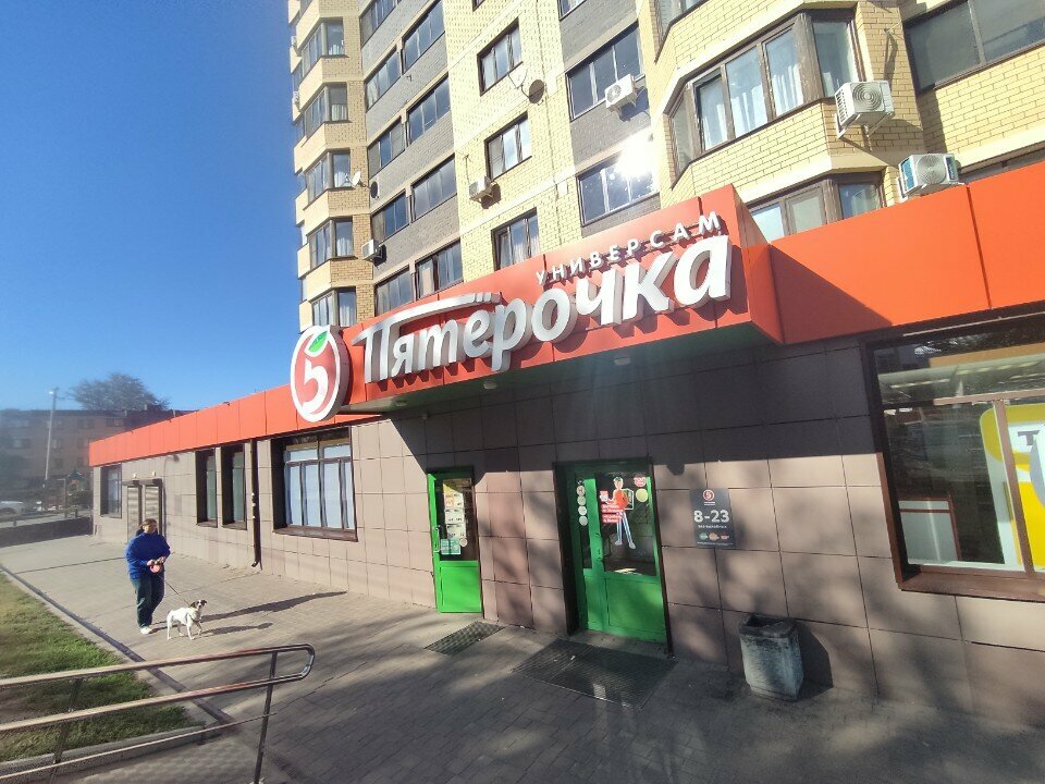 Point of delivery 5post, Voronezh, photo