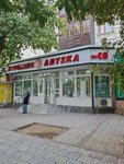 Pharmacy No. 40 (Respýblıka dańǵyly, 40), pharmacy