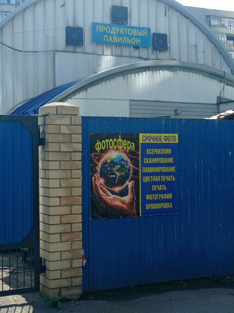 Photography Фотосфера, Orenburg, photo